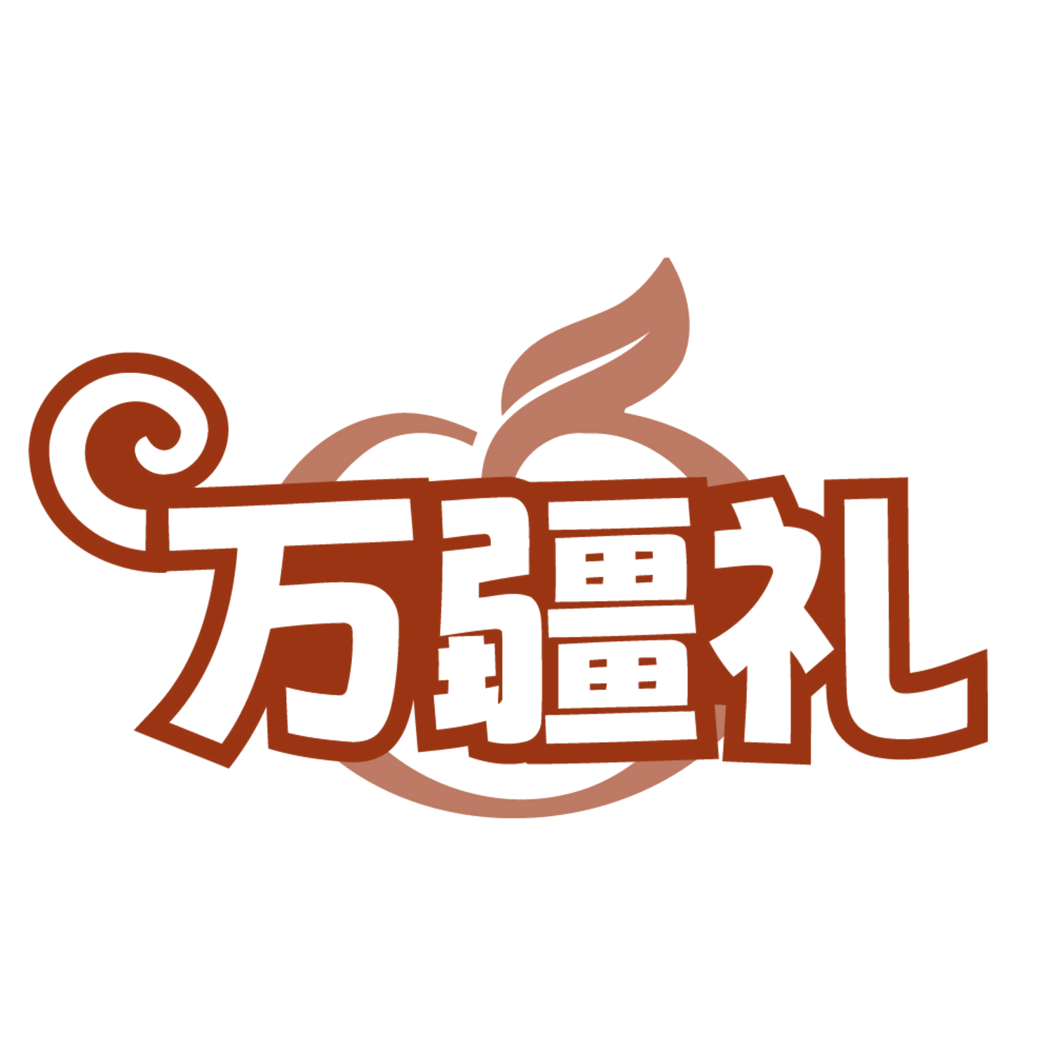 万疆礼 第32类啤酒饮料 注册号84618658商标图样