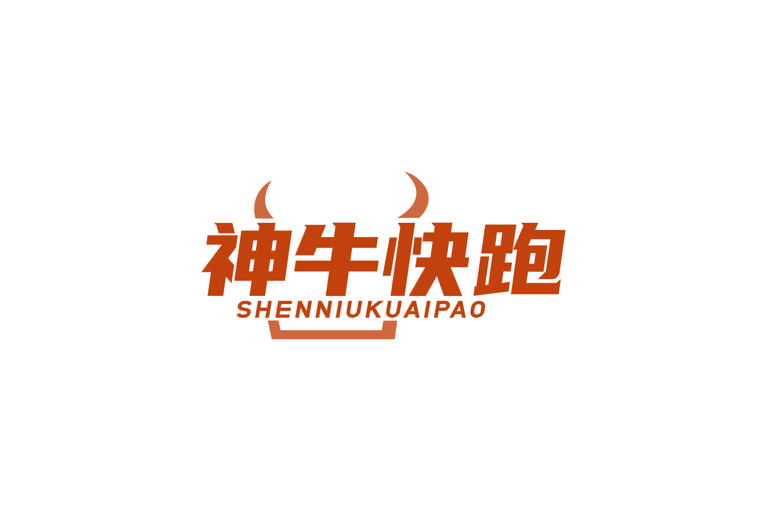神牛快跑 第29类食品罐头 注册号84627002商标图样