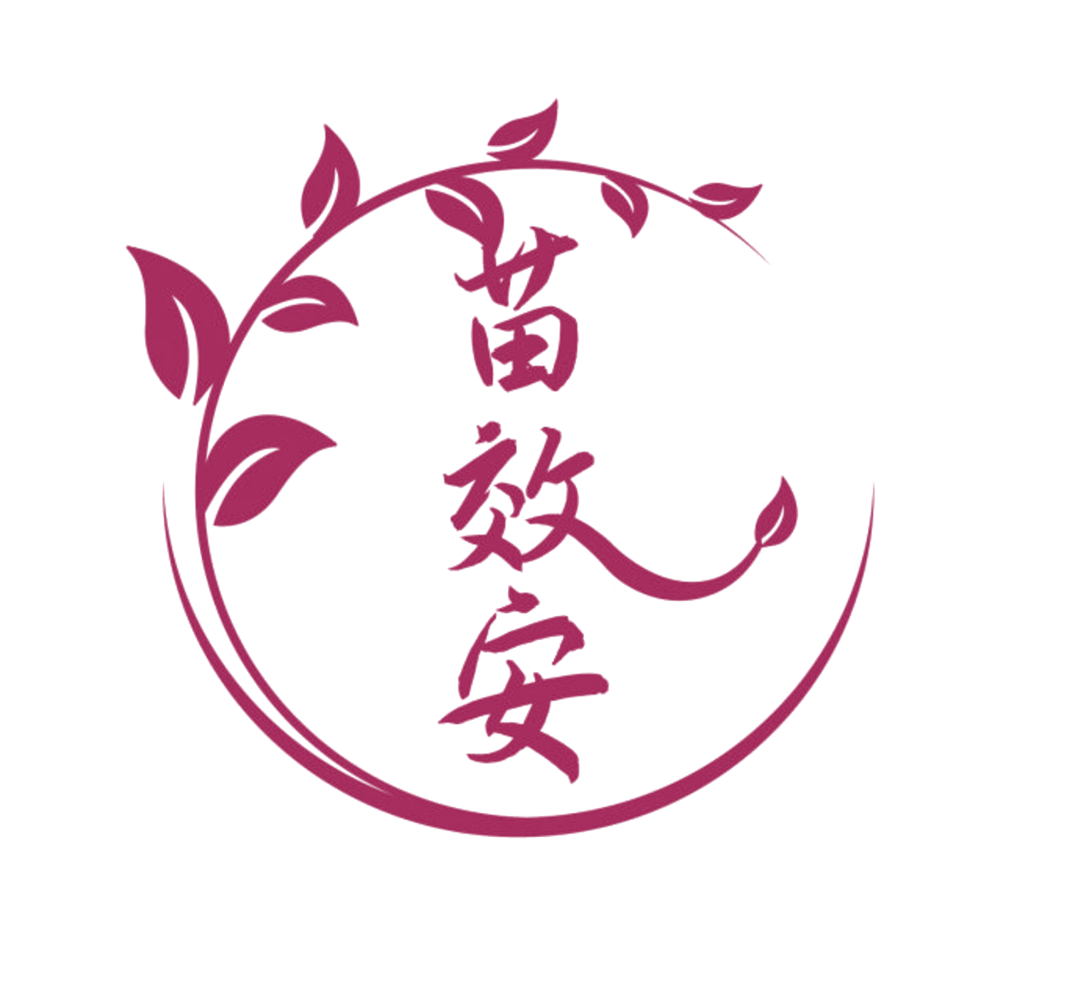苗效安 第35类广告销售 注册号84629485商标图样