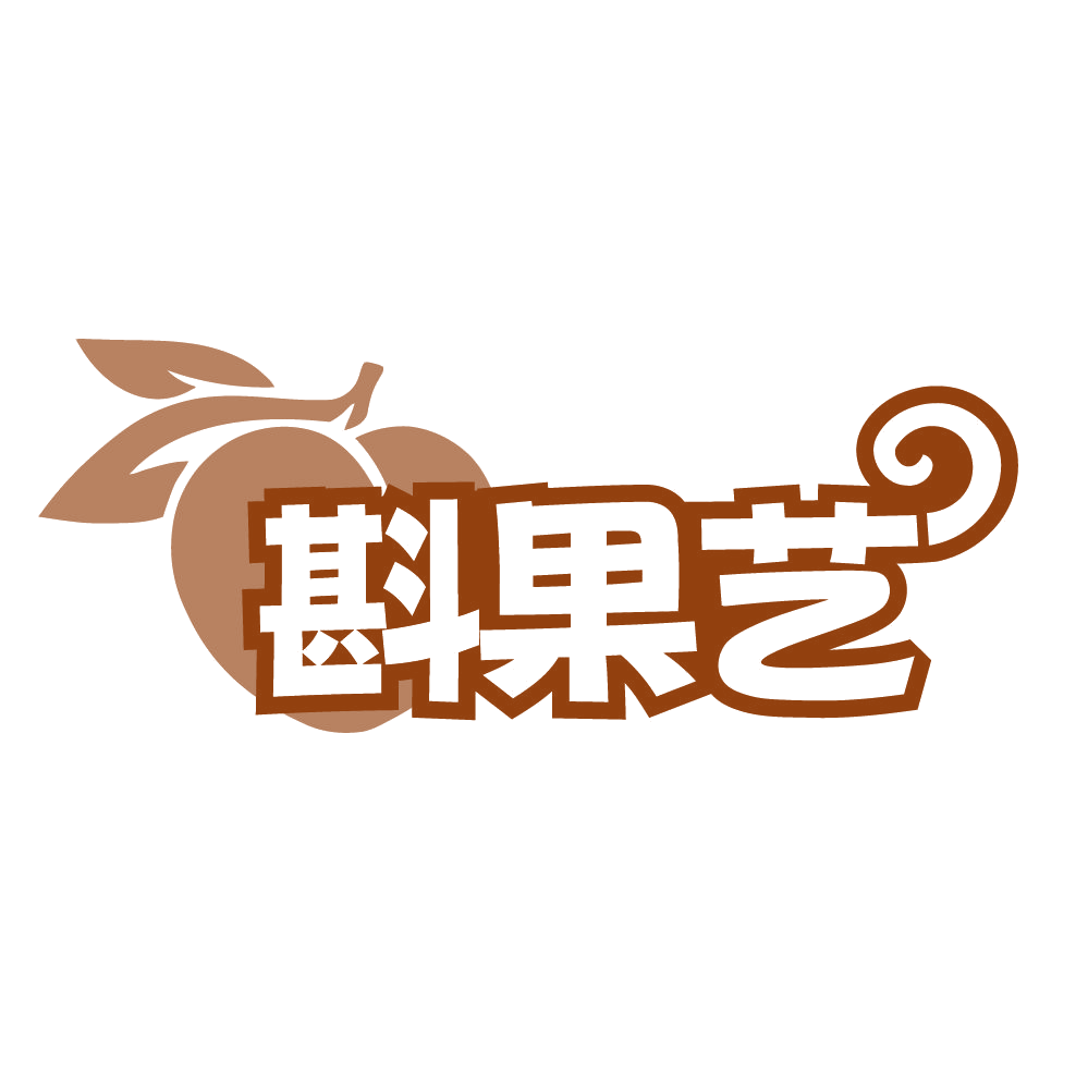 斟果艺 第33类酒 注册号84642808商标图样