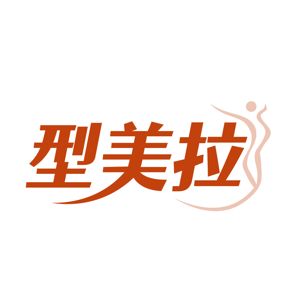 型美拉 第25类服装鞋帽 注册号84644459商标图样