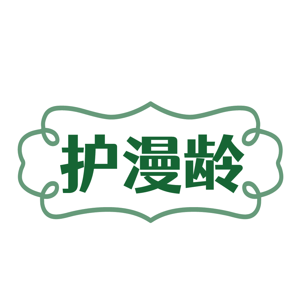 护漫龄 第44类医疗园艺 注册号84646048商标图样