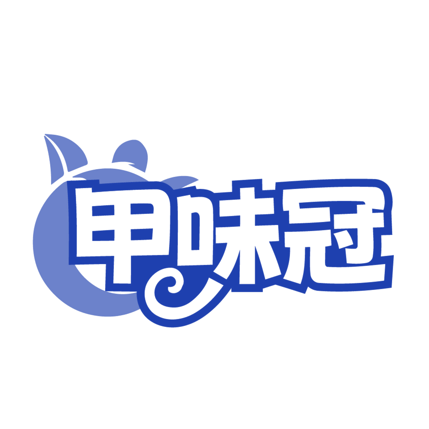 甲味冠 第43类餐饮住宿 注册号84647523商标图样