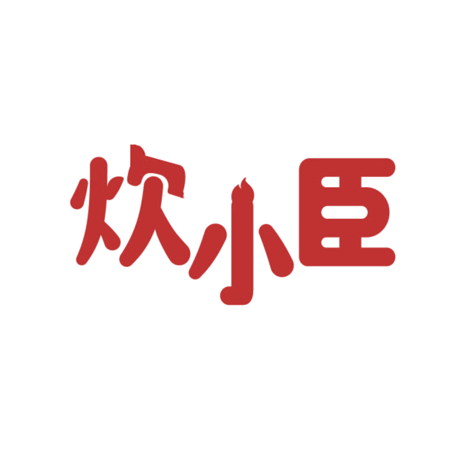 炊小臣 第7类机械设备 注册号84649753商标图样