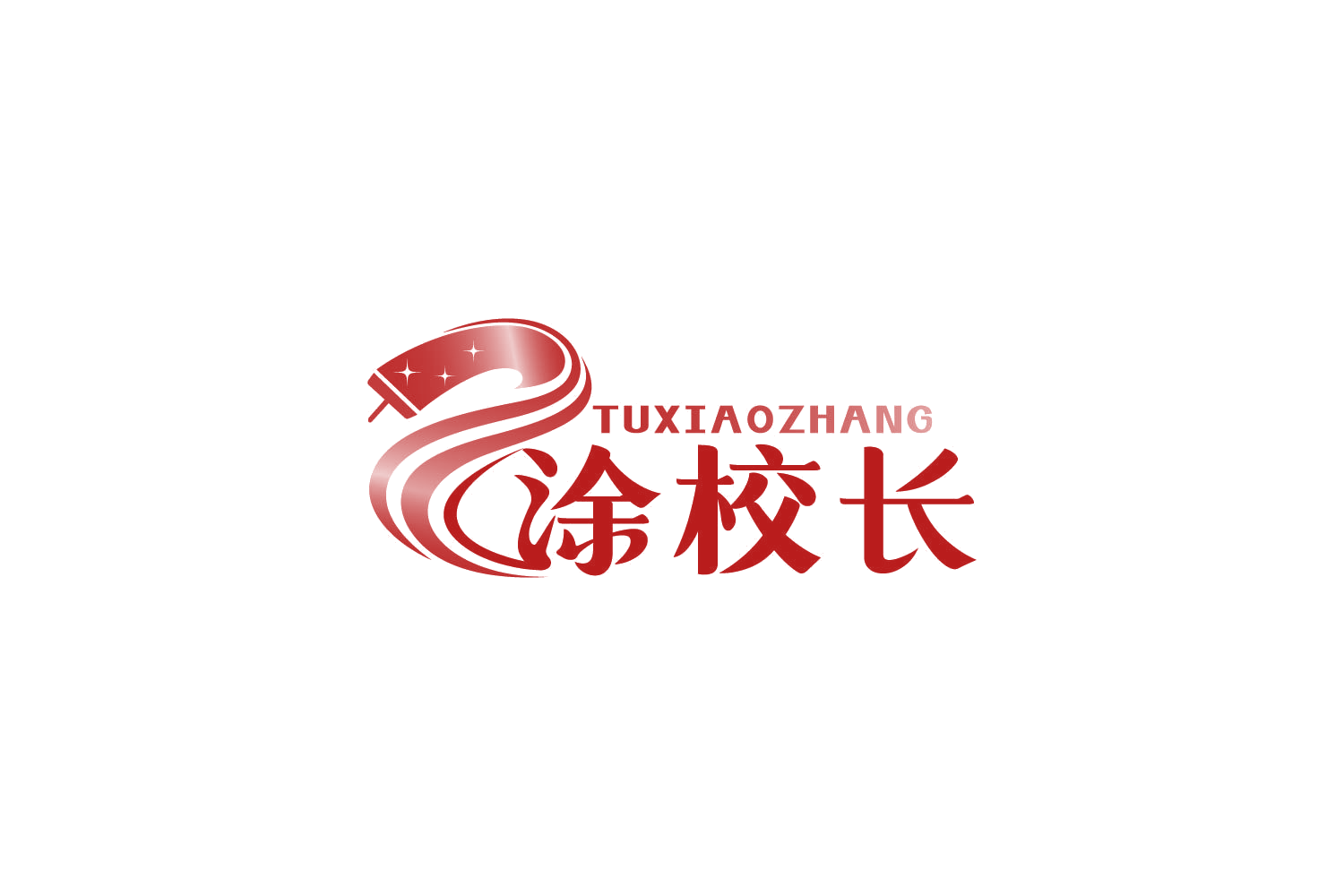 涂校长 第2类颜料油漆 注册号84659156商标图样