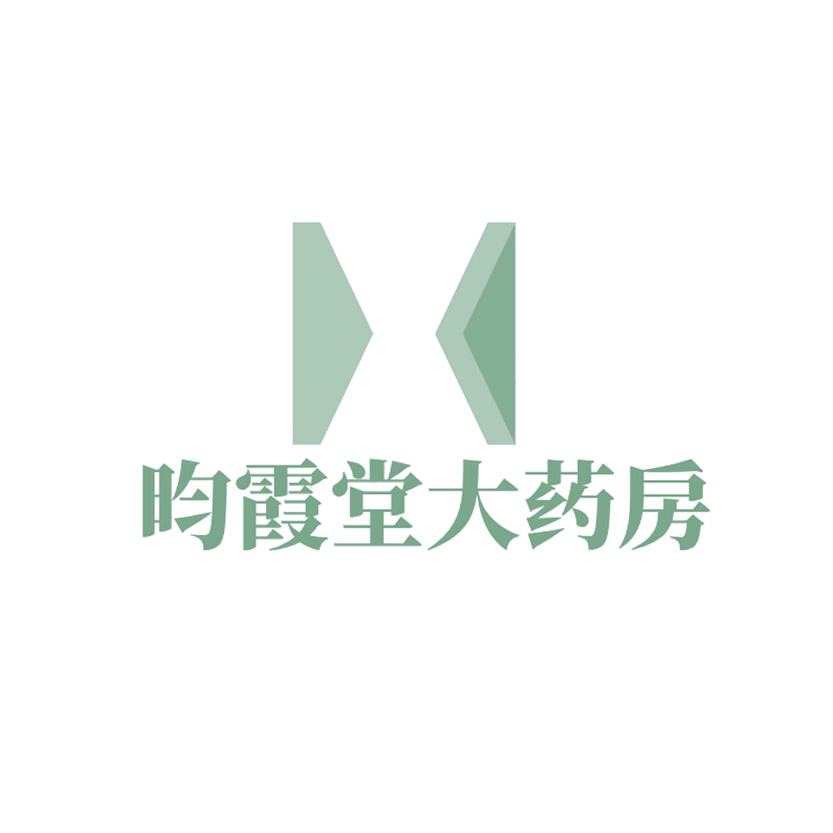 昀霞堂大药房 第5类医药 注册号84672683商标图样