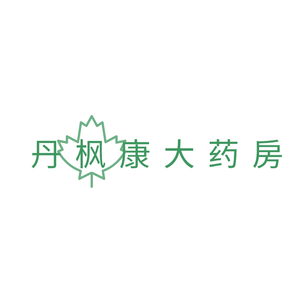 丹枫康大药房 第5类医药 注册号84674372商标图样