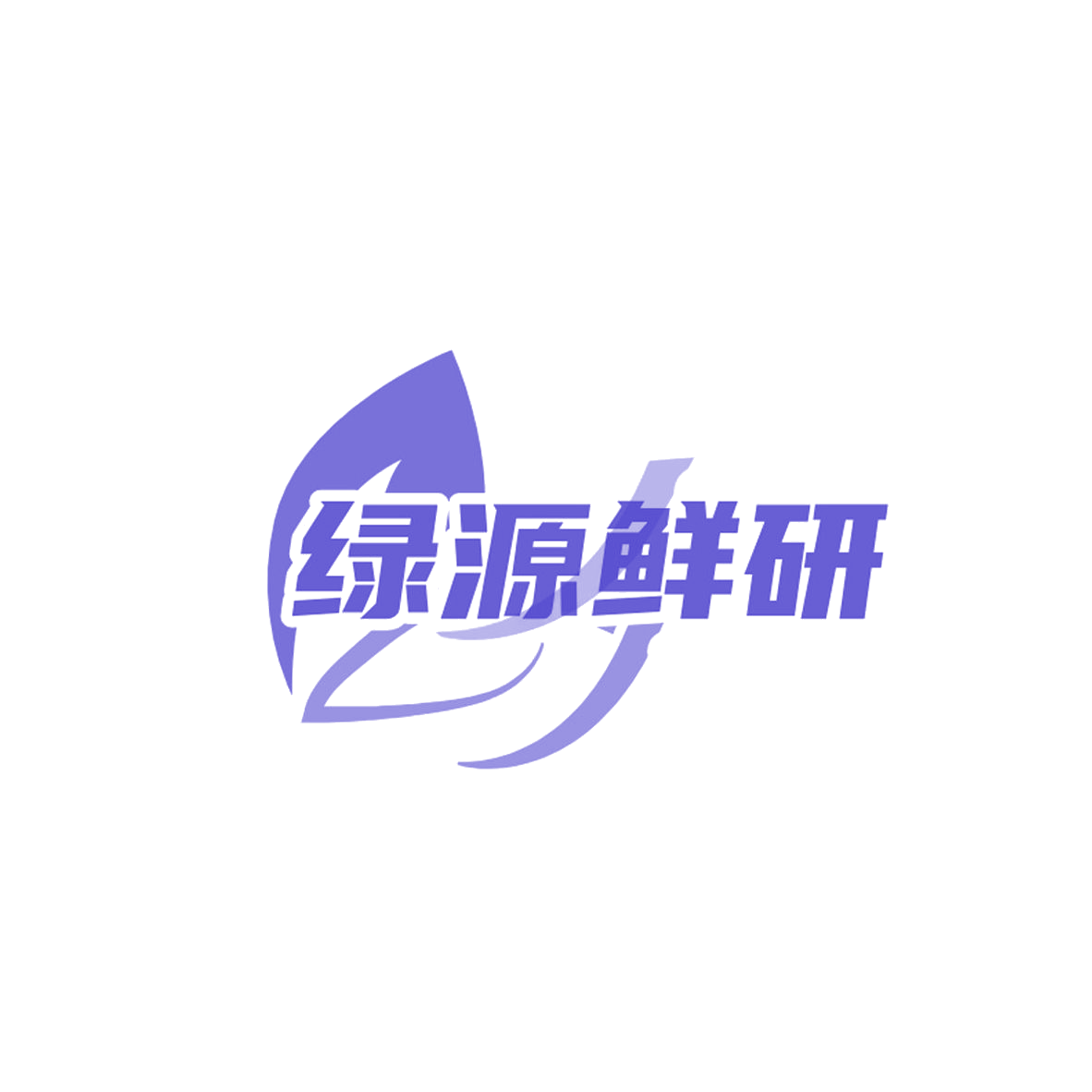 绿源鲜研 第29类食品罐头 注册号84674482商标图样