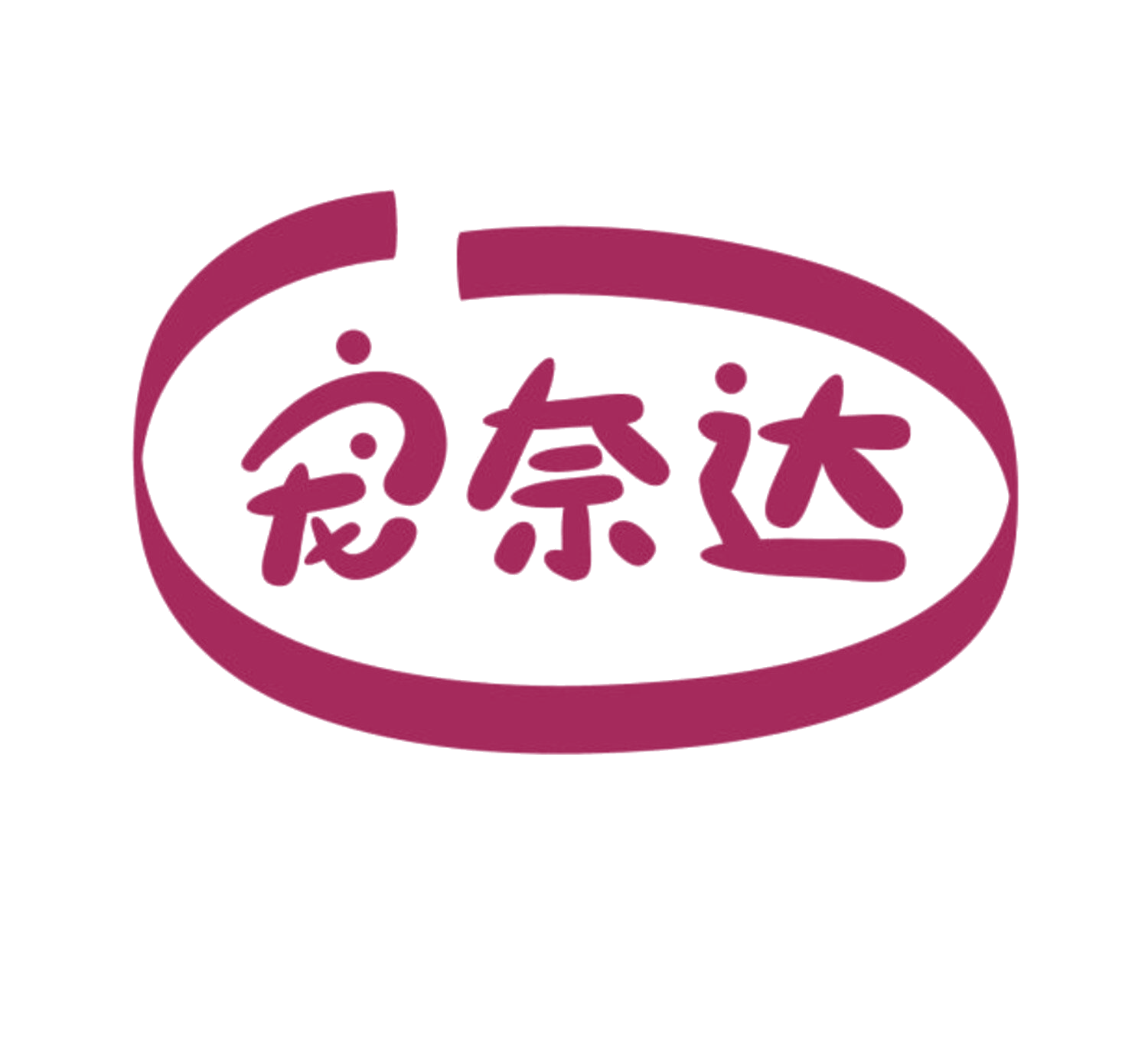 宠奈达 第44类医疗园艺 注册号84698167商标图样