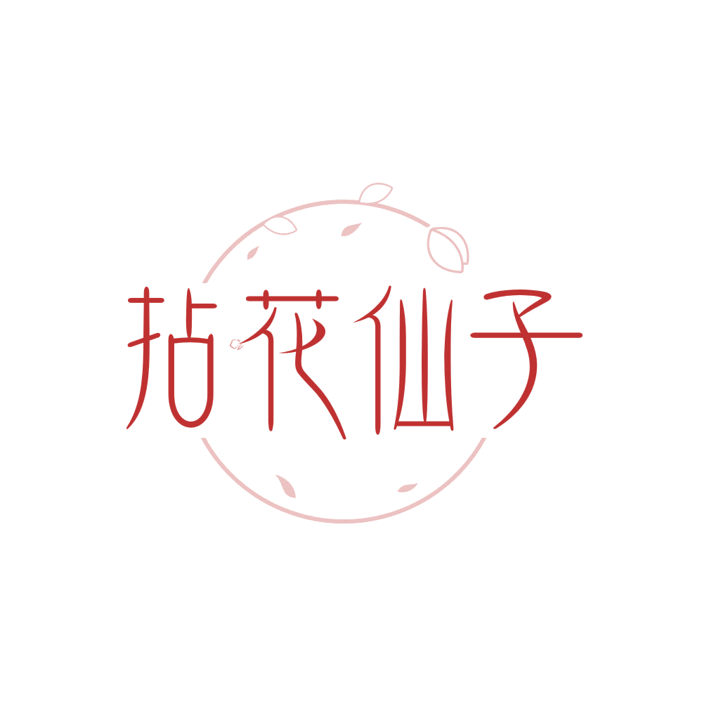拈花仙子 第35类广告销售 注册号84707000商标图样