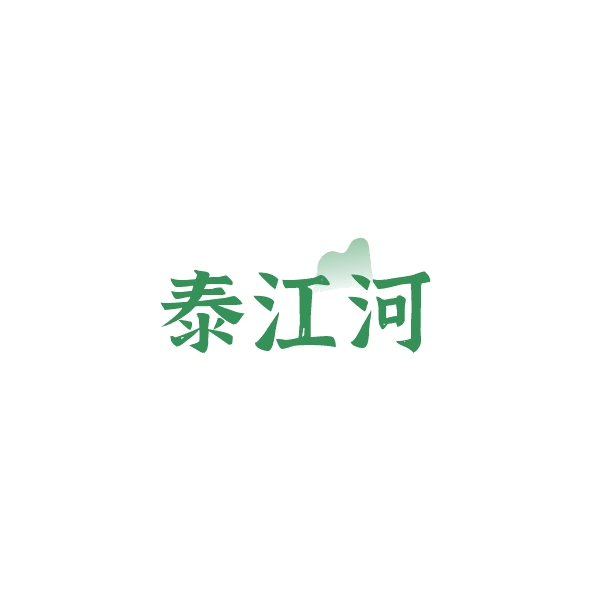 泰江河 第30类小食配料 注册号84707217商标图样