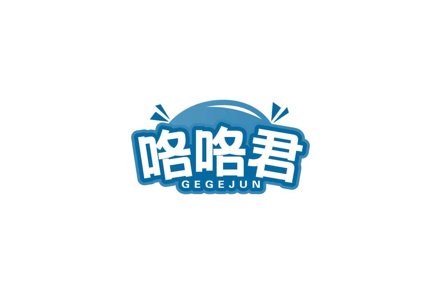 咯咯君 第29类食品罐头 注册号84714989商标图样