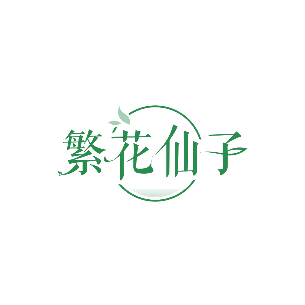 繁花仙子 第31类水果花木 注册号84716668商标图样