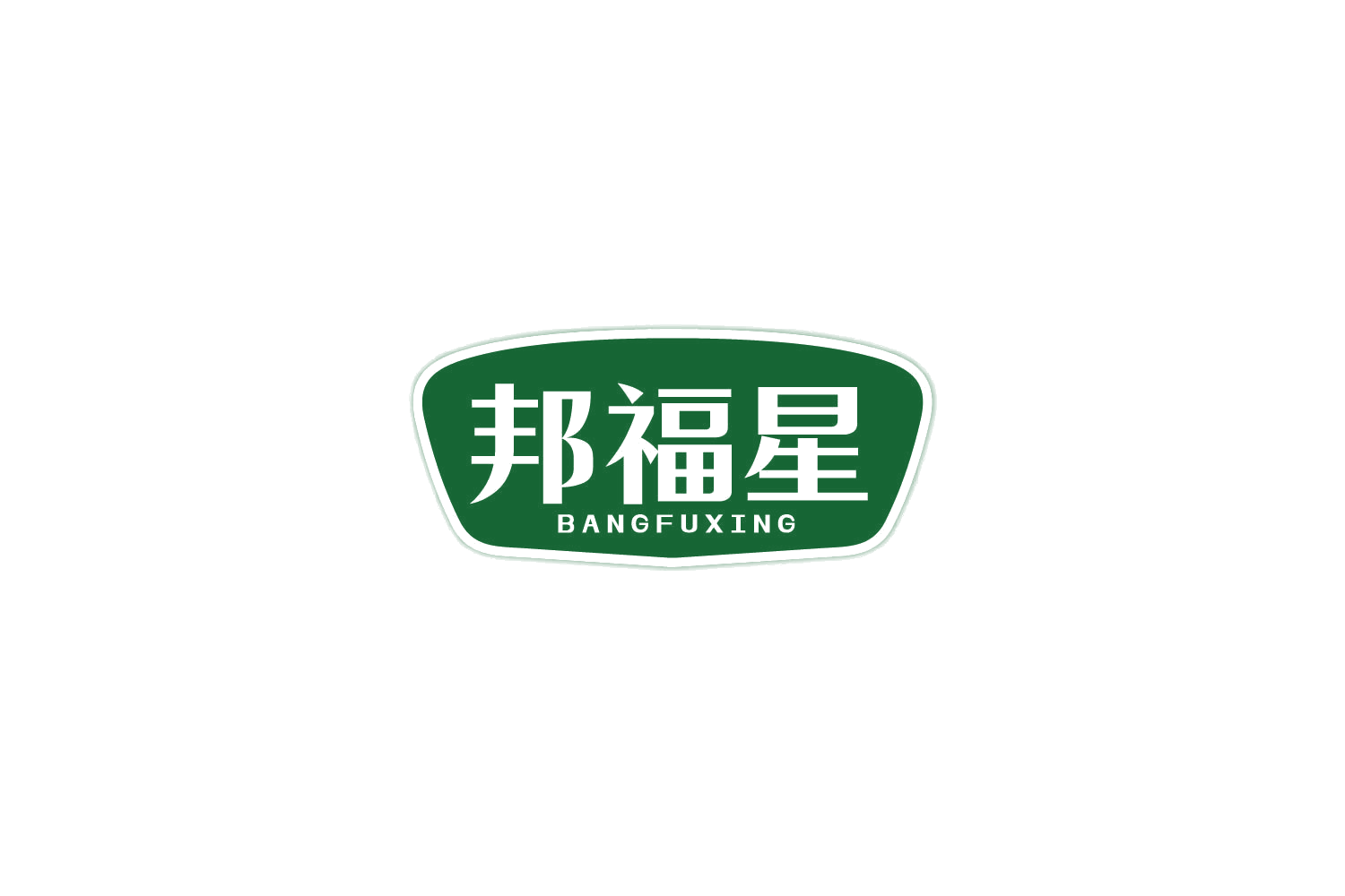 邦福星 第29类食品罐头 注册号84721641商标图样