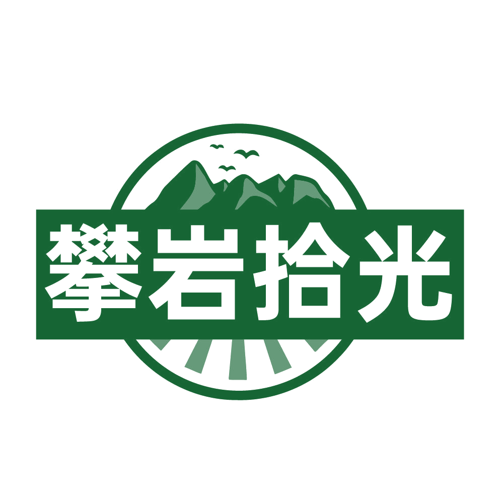 攀岩拾光 第25类服装鞋帽 注册号84723094商标图样