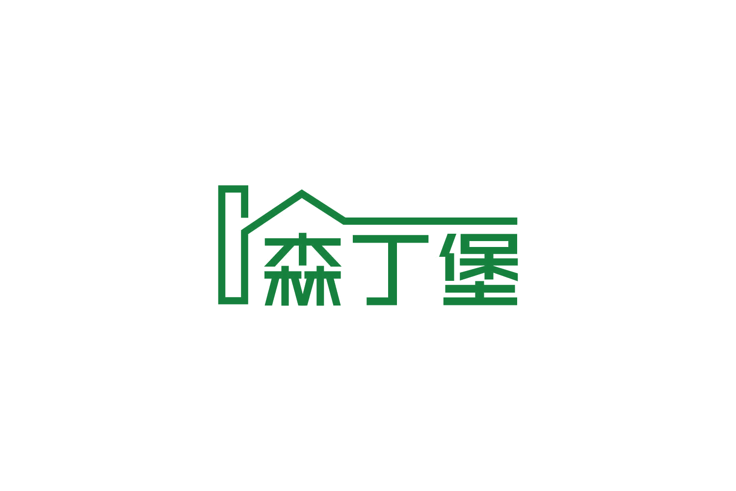 森丁堡 第20类家具 注册号84724728商标图样