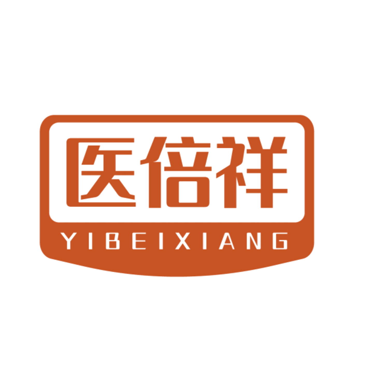 医倍祥 第35类广告销售 注册号84733327商标图样