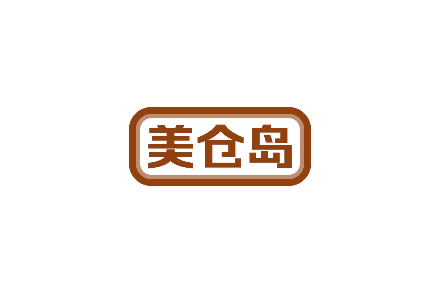 美仓岛 第35类广告销售 注册号84740711商标图样