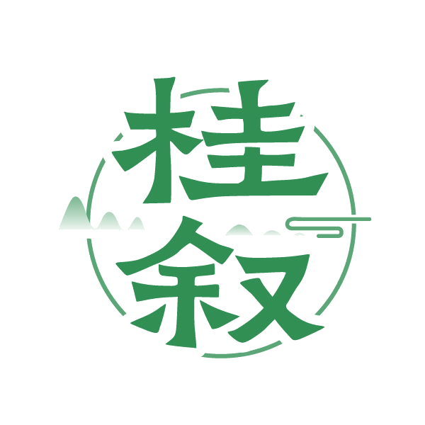 桂叙 第33类酒 注册号84742164商标图样