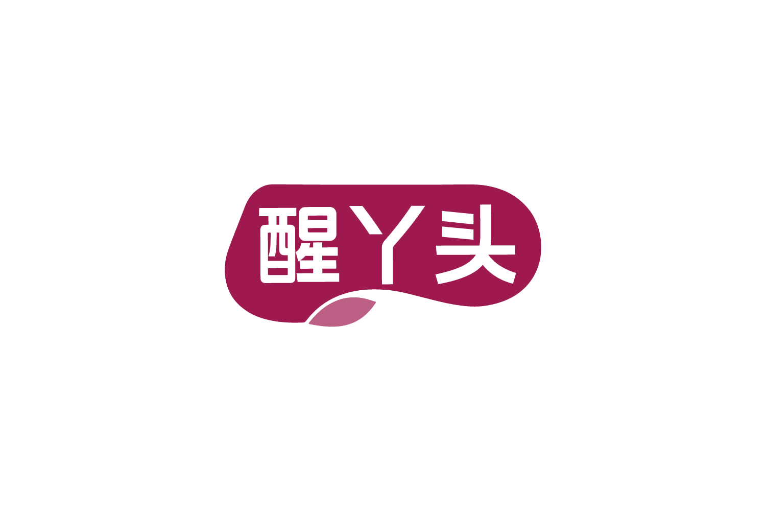 醒丫头 第32类啤酒饮料 注册号84744965商标图样