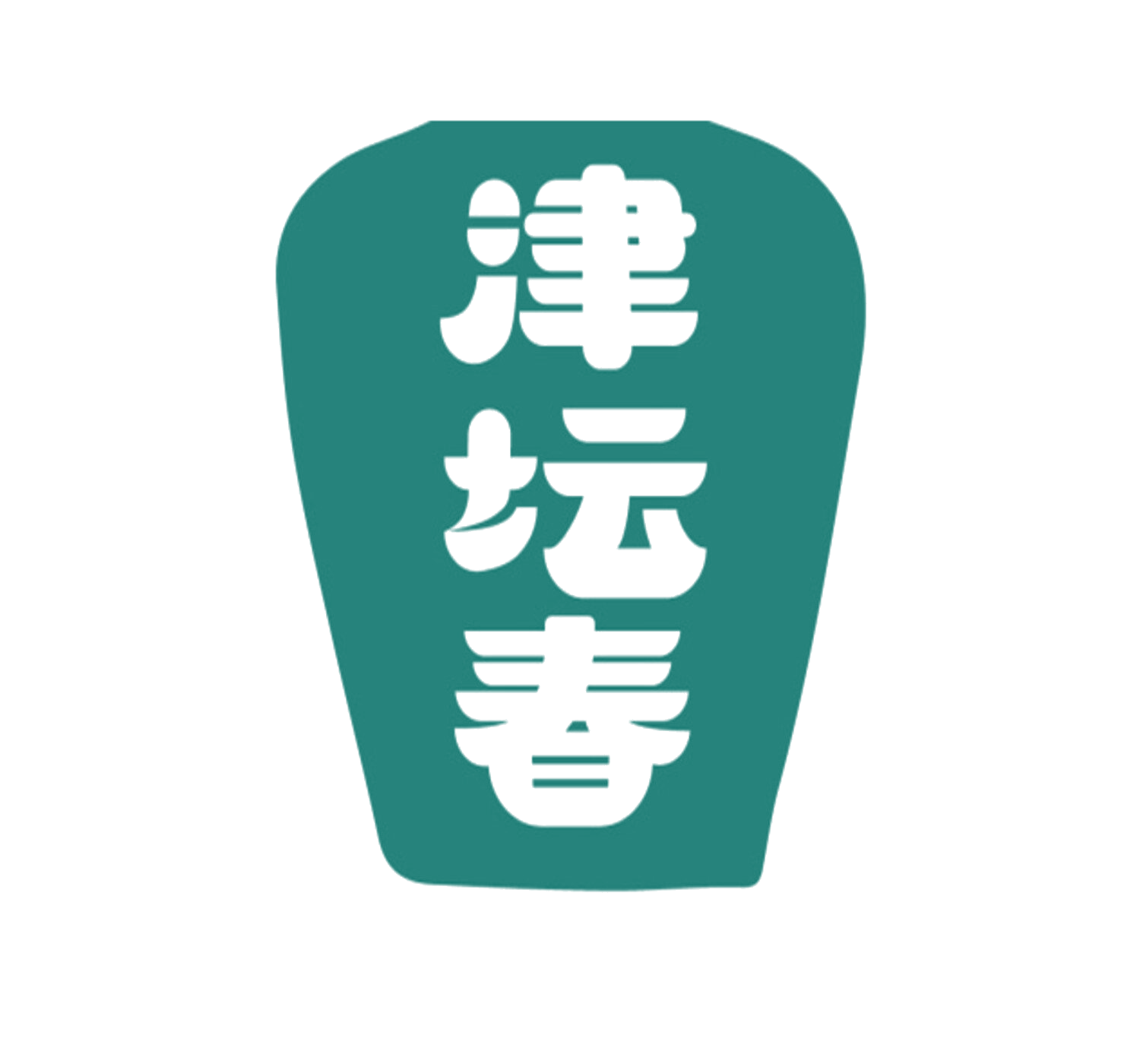 津坛春 第29类食品罐头 注册号84752960商标图样