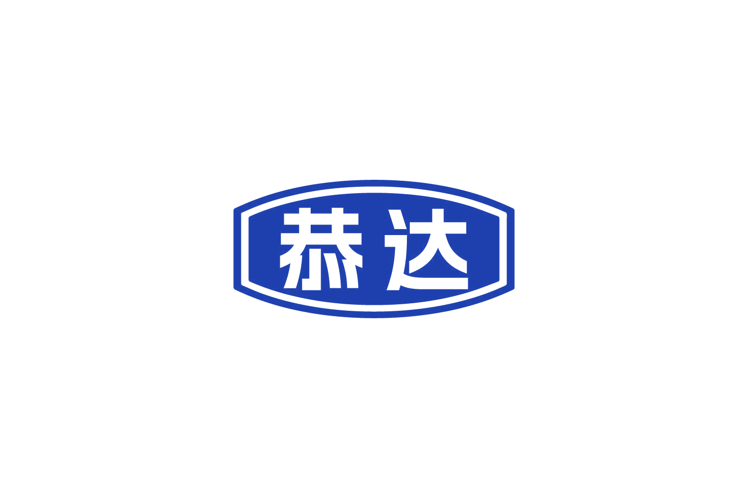 恭达 第29类食品罐头 注册号84753334商标图样
