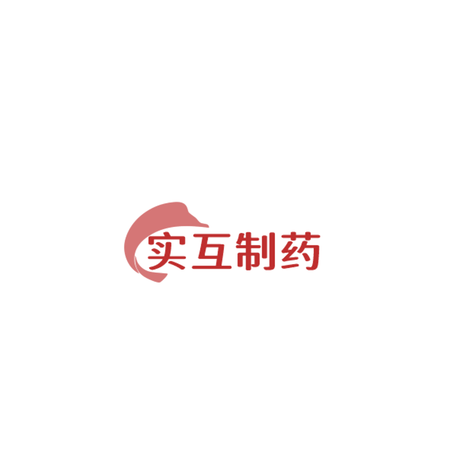 实互制药 第3类日化用品 注册号84756336商标图样