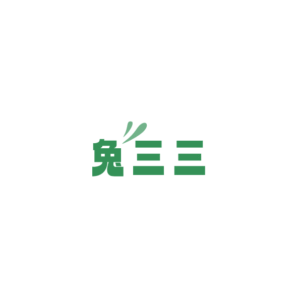 兔三三 第19类建筑材料 注册号84757507商标图样