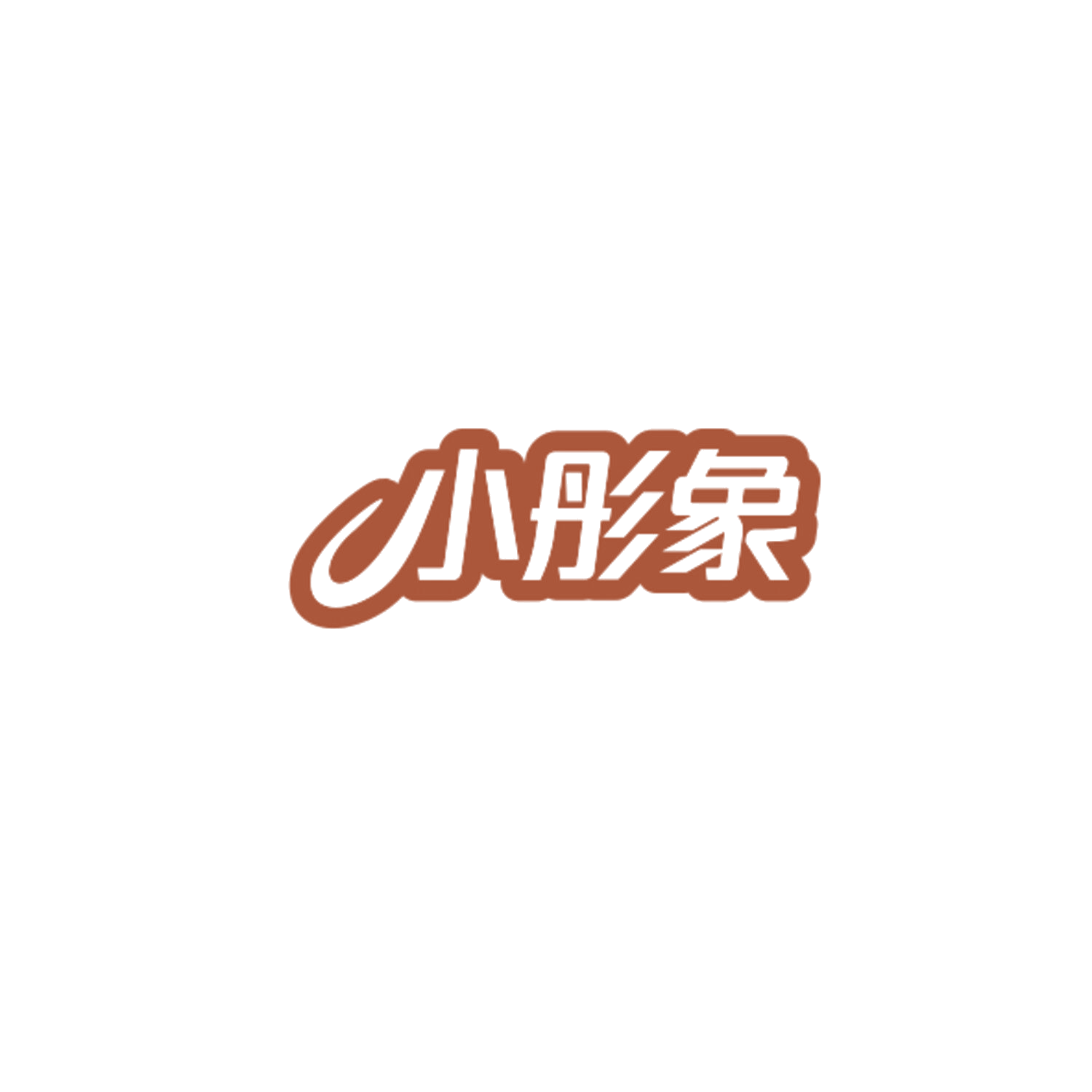 小彤象 第9类科学仪器 注册号84759379商标图样