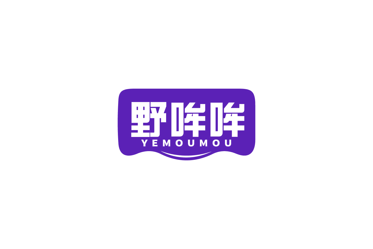 野哞哞 第29类食品罐头 注册号84759680商标图样