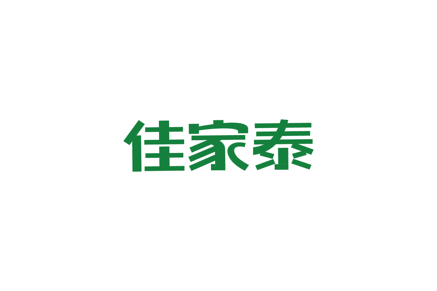佳家泰 第20类家具 注册号84760465商标图样