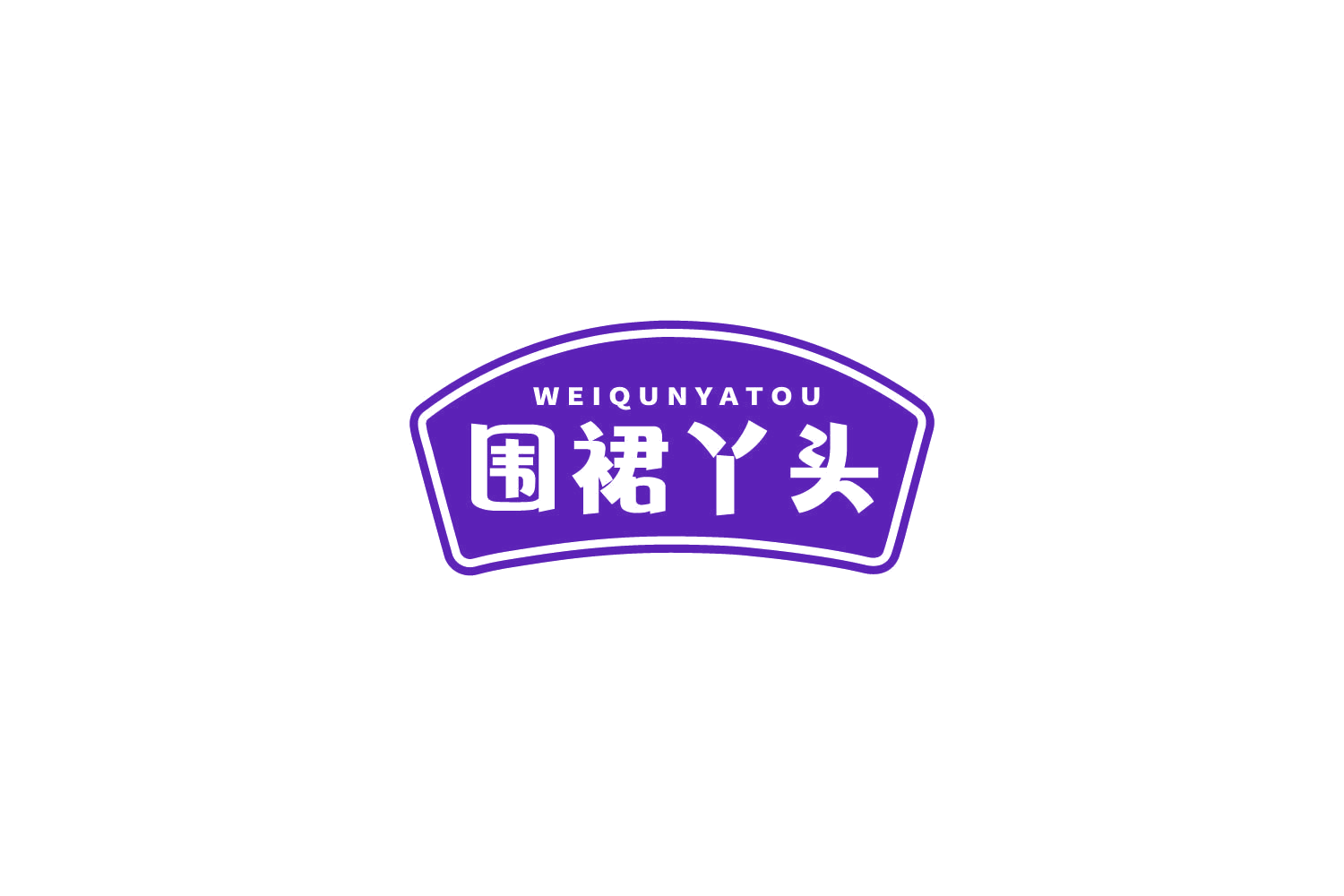 围裙丫头 第43类餐饮住宿 注册号84762225商标图样