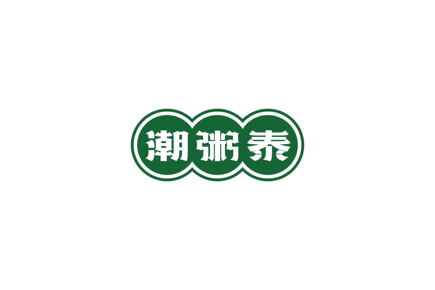 潮粥泰 第43类餐饮住宿 注册号84762254商标图样
