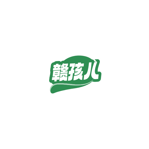赣孩儿 第43类餐饮住宿 注册号84766454商标图样
