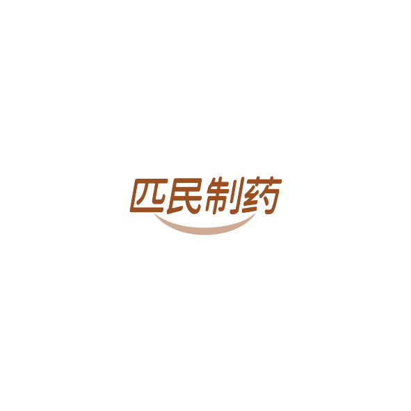 匹民制药 第3类日化用品 注册号84770674商标图样