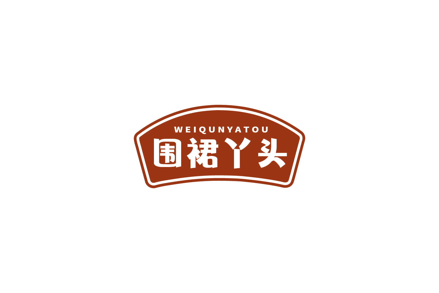 围裙丫头 第29类食品罐头 注册号84770942商标图样