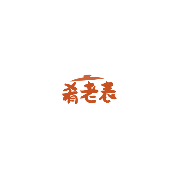 肴老表 第43类餐饮住宿 注册号84774742商标图样