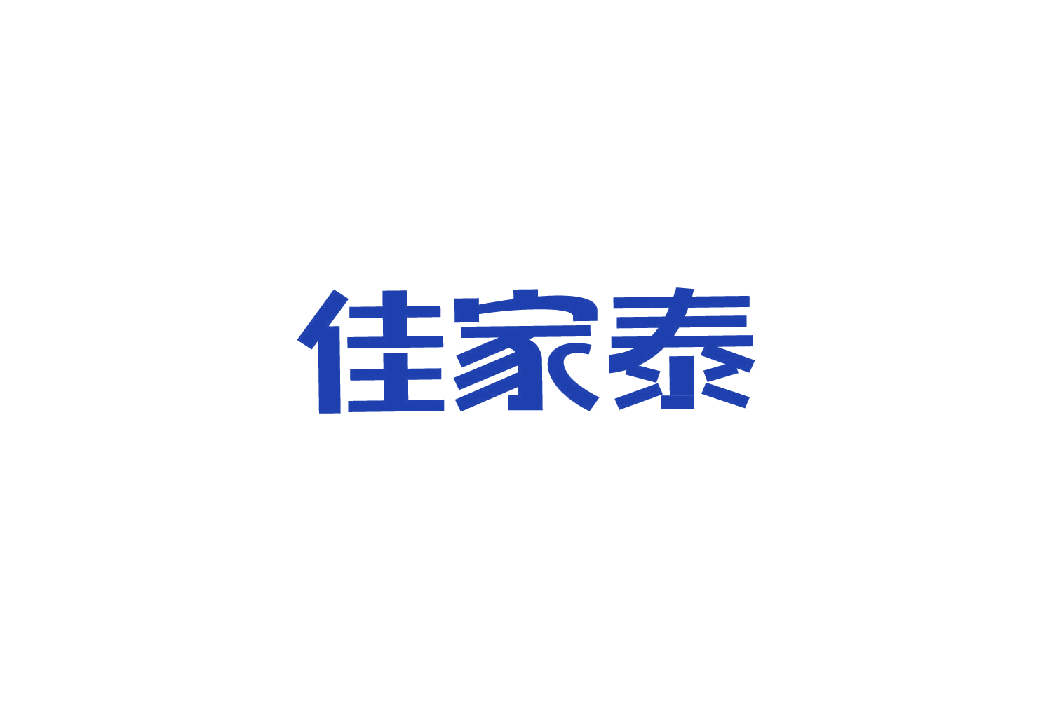 佳家泰 第11类家用电器 注册号84777038商标图样