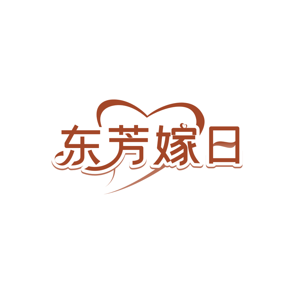 东芳嫁日 第41类教育娱乐 注册号84782357商标图样
