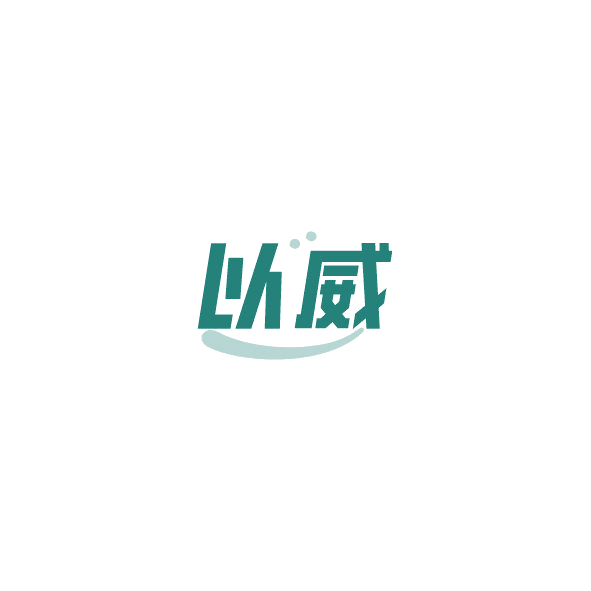 以威 第33类酒 注册号84788359商标图样