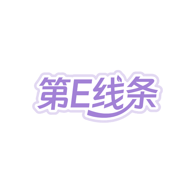 第E线条 第44类医疗园艺 注册号84788959商标图样