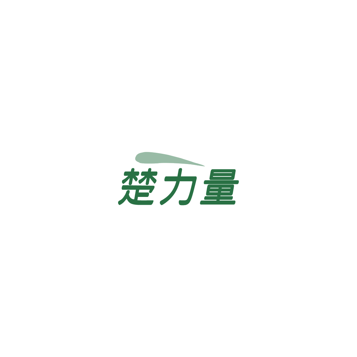 楚力量 第5类医药 注册号84793078商标图样