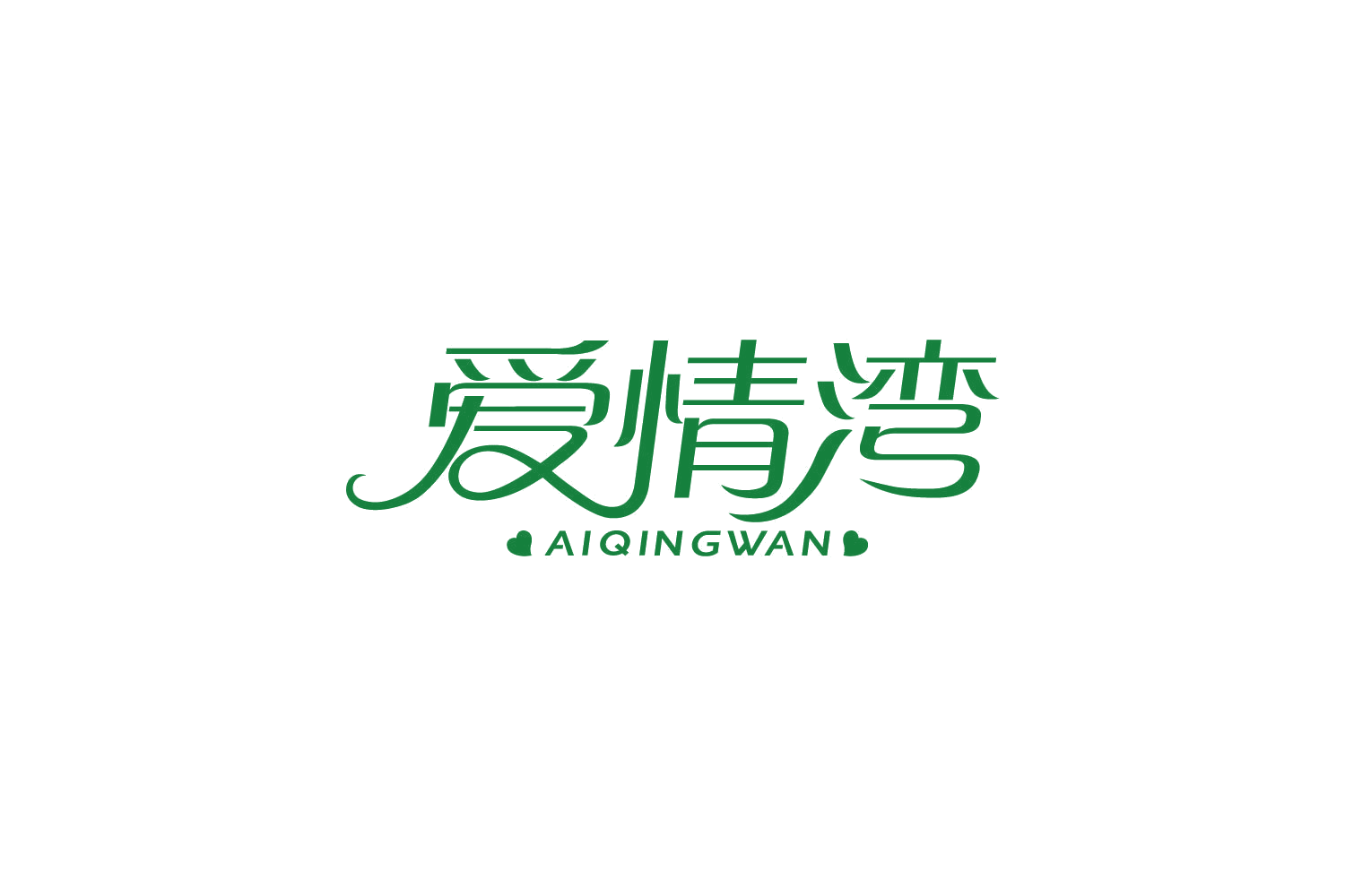 爱情湾 第5类医药 注册号84796009商标图样