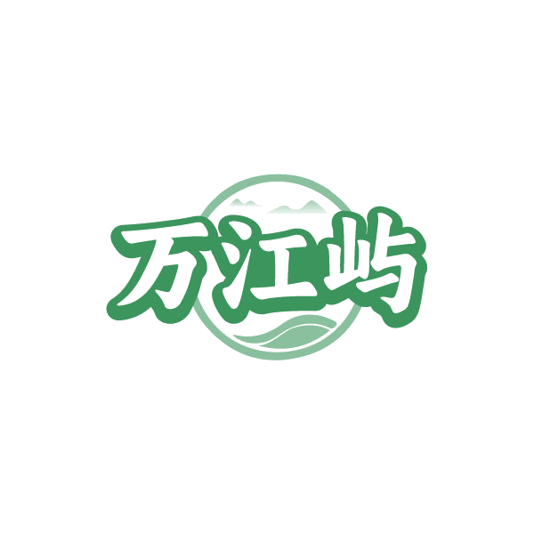 万江屿 第43类餐饮住宿 注册号84799982商标图样