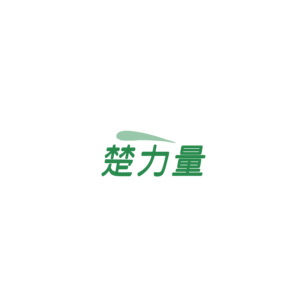 楚力量 第29类食品罐头 注册号84801605商标图样