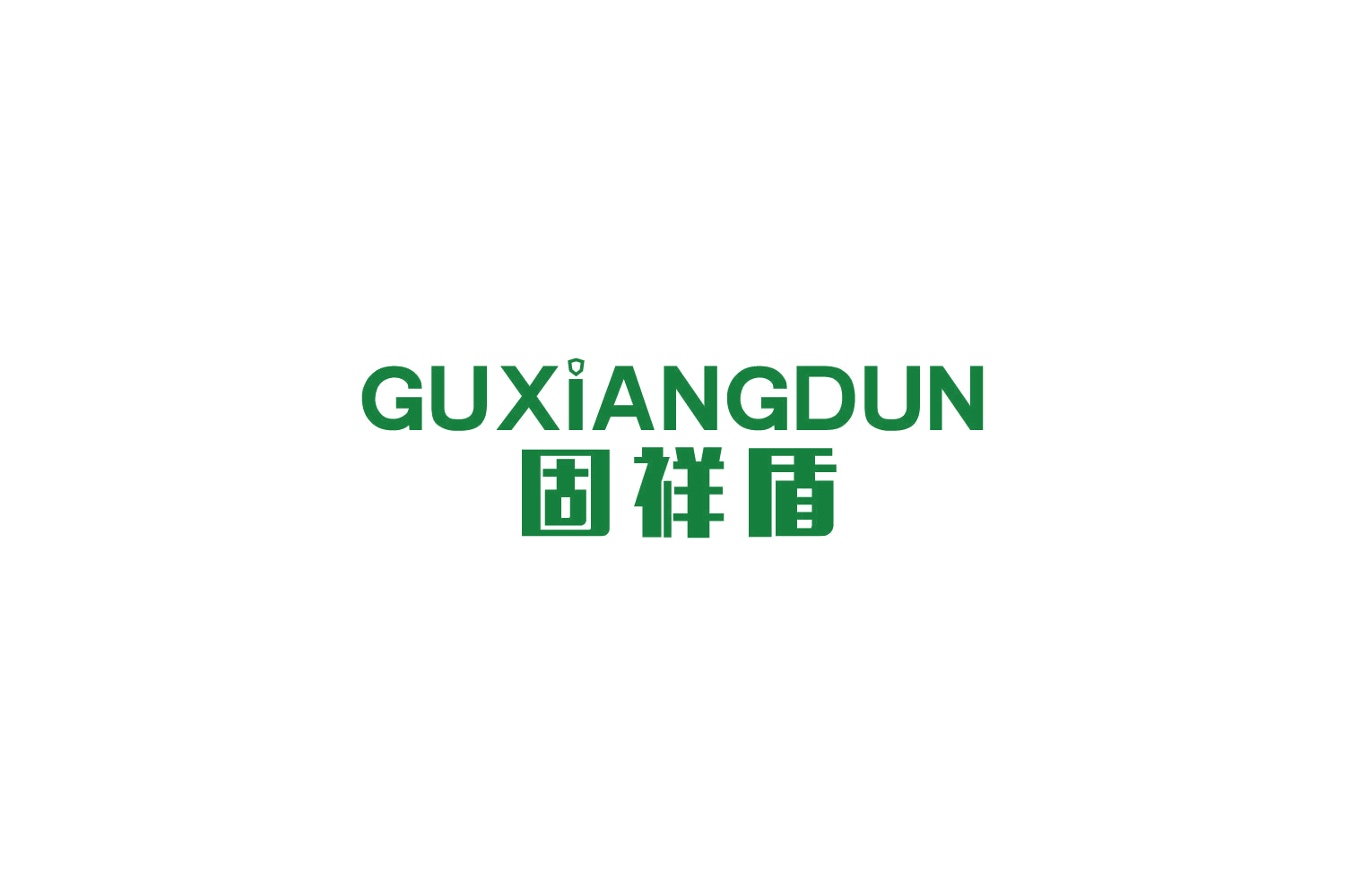固祥盾 第6类五金金属 注册号84810440商标图样