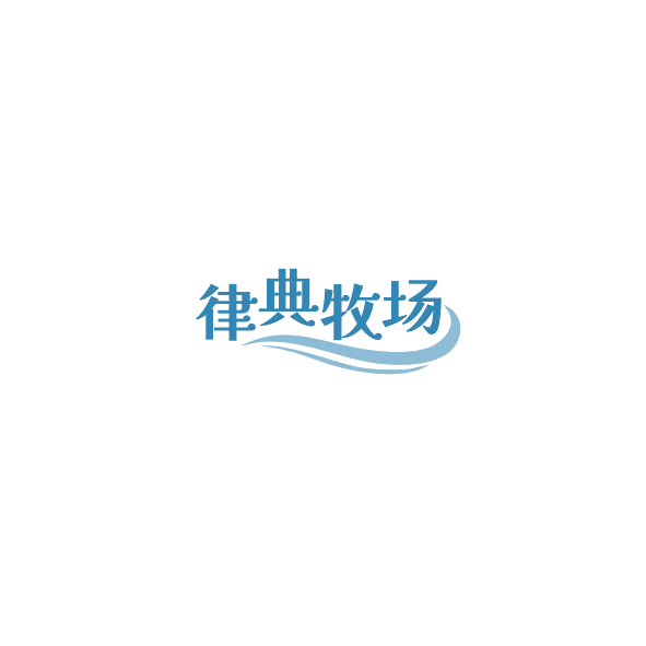 律典牧场 第29类食品罐头 注册号84811074商标图样