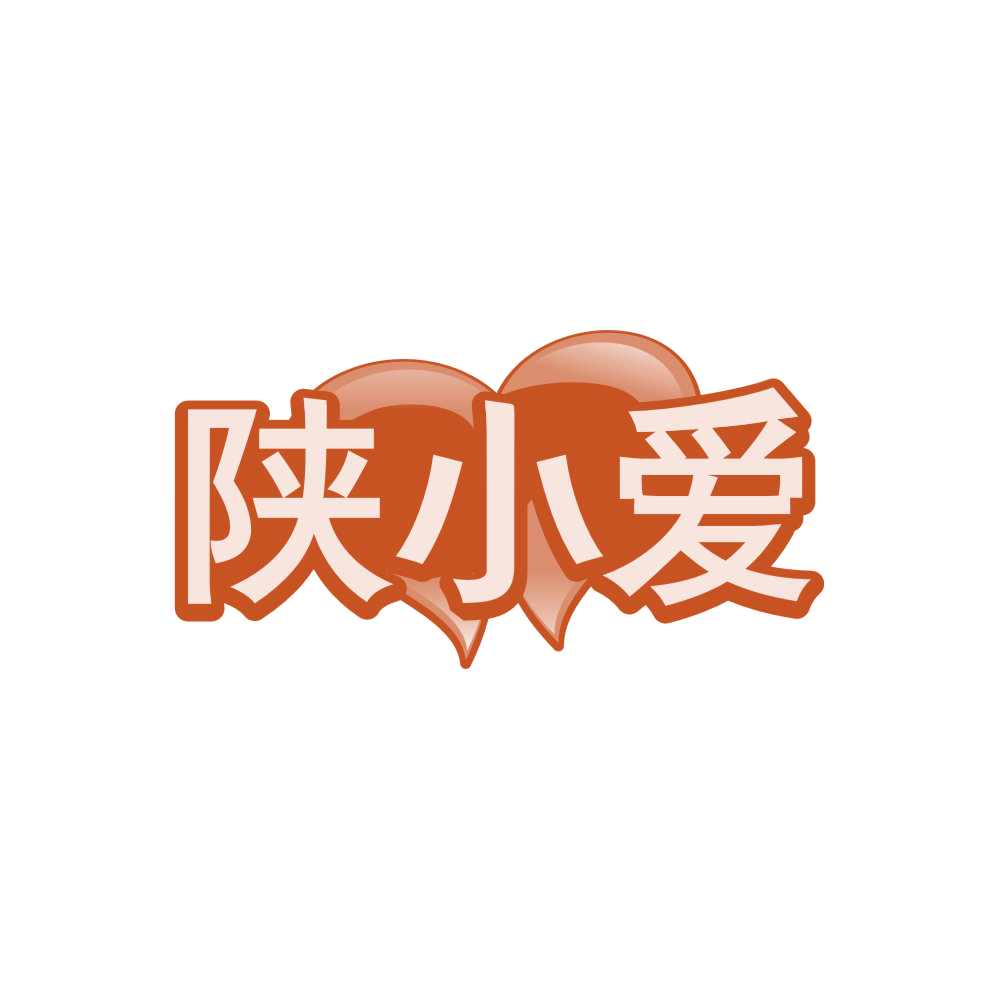 陕小爱 第43类餐饮住宿 注册号84813173商标图样