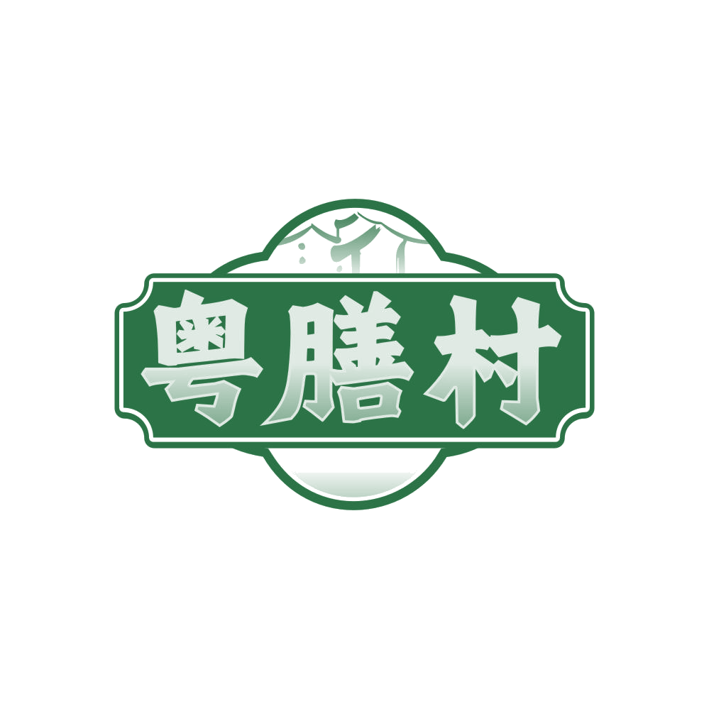 粤膳村 第30类小食配料 注册号84813514商标图样