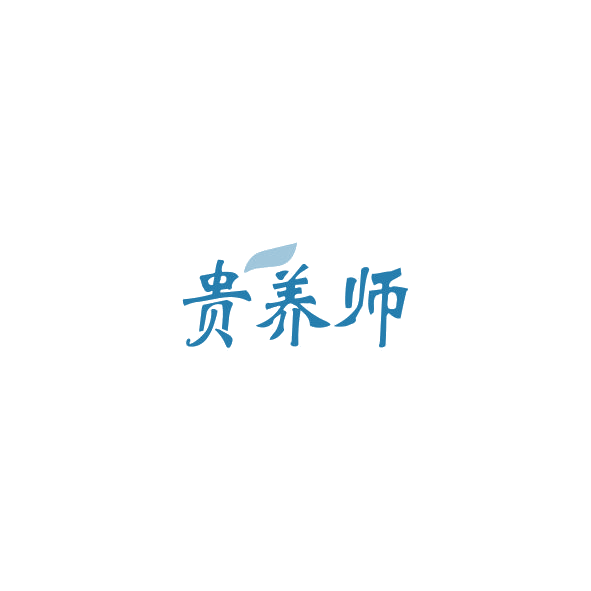贵养师 第44类医疗园艺 注册号84822804商标图样